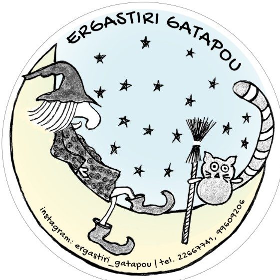 Ergastiri Gatapou